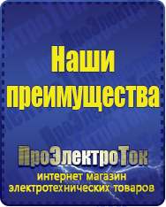 Магазин сварочных аппаратов, сварочных инверторов, мотопомп, двигателей для мотоблоков ПроЭлектроТок Автотрансформаторы (ЛАТРы) в Славянск-на-кубани