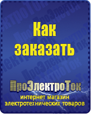 Магазин сварочных аппаратов, сварочных инверторов, мотопомп, двигателей для мотоблоков ПроЭлектроТок Энергия АСН в Славянск-на-кубани