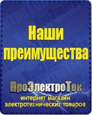 Магазин сварочных аппаратов, сварочных инверторов, мотопомп, двигателей для мотоблоков ПроЭлектроТок Автомобильные инверторы в Славянск-на-кубани